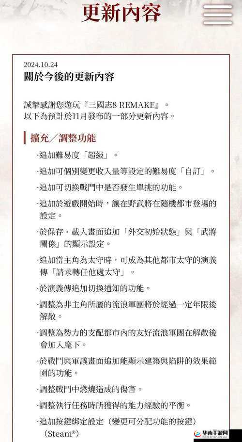 国志13战斗系统深度解析：策略战斗要点与玩法详解