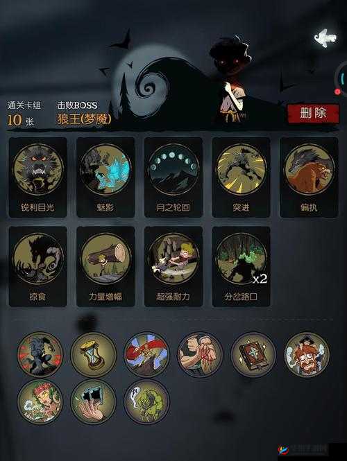 月圆之夜狼人卡牌搭配策略探讨