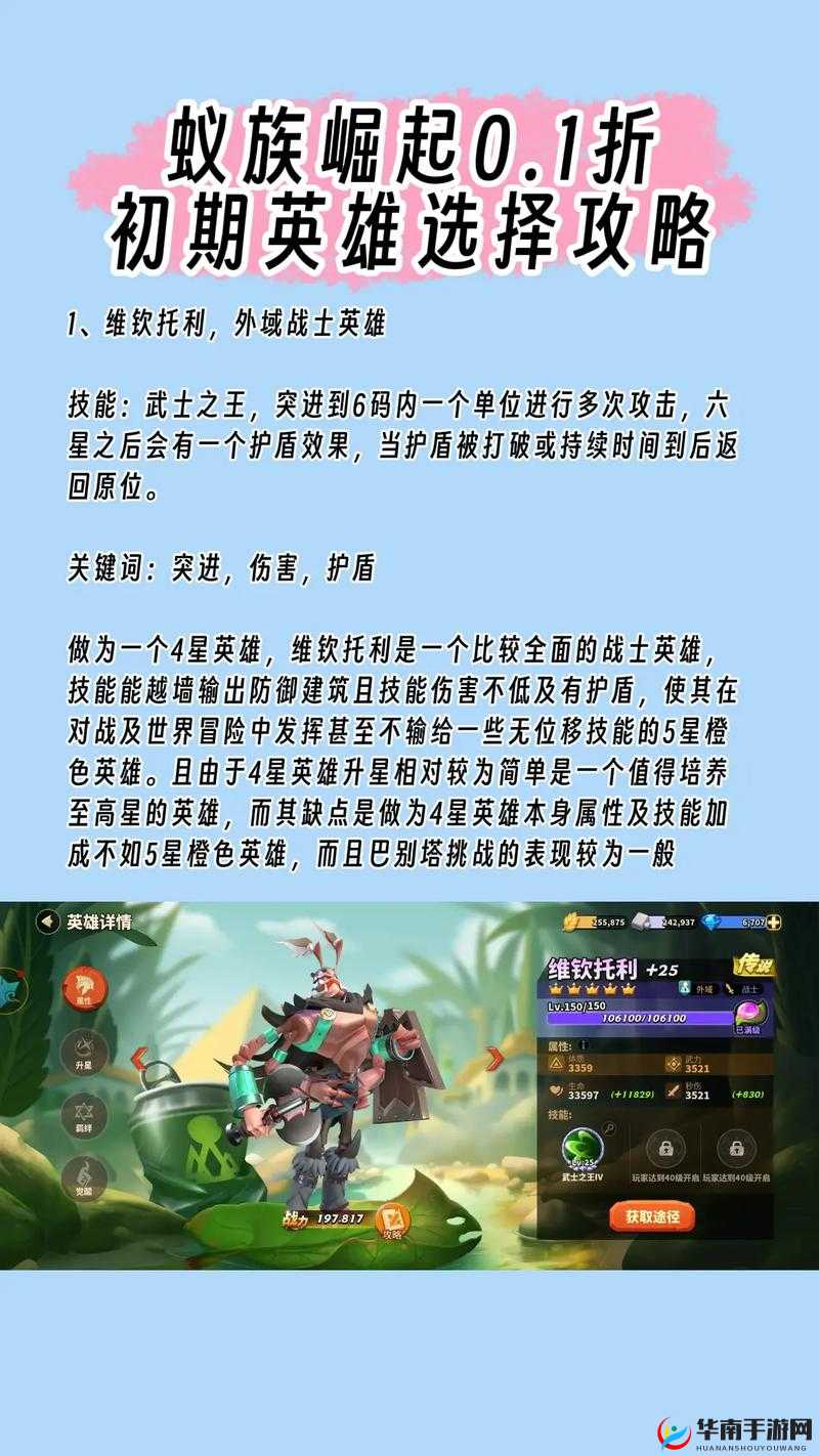 蚁族崛起重生令获取攻略：详细讲解道具获取途径