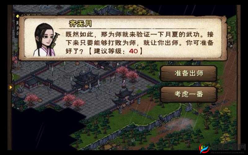 烟雨江湖齐无月来信任务全攻略：详细步骤与要点逐一解析