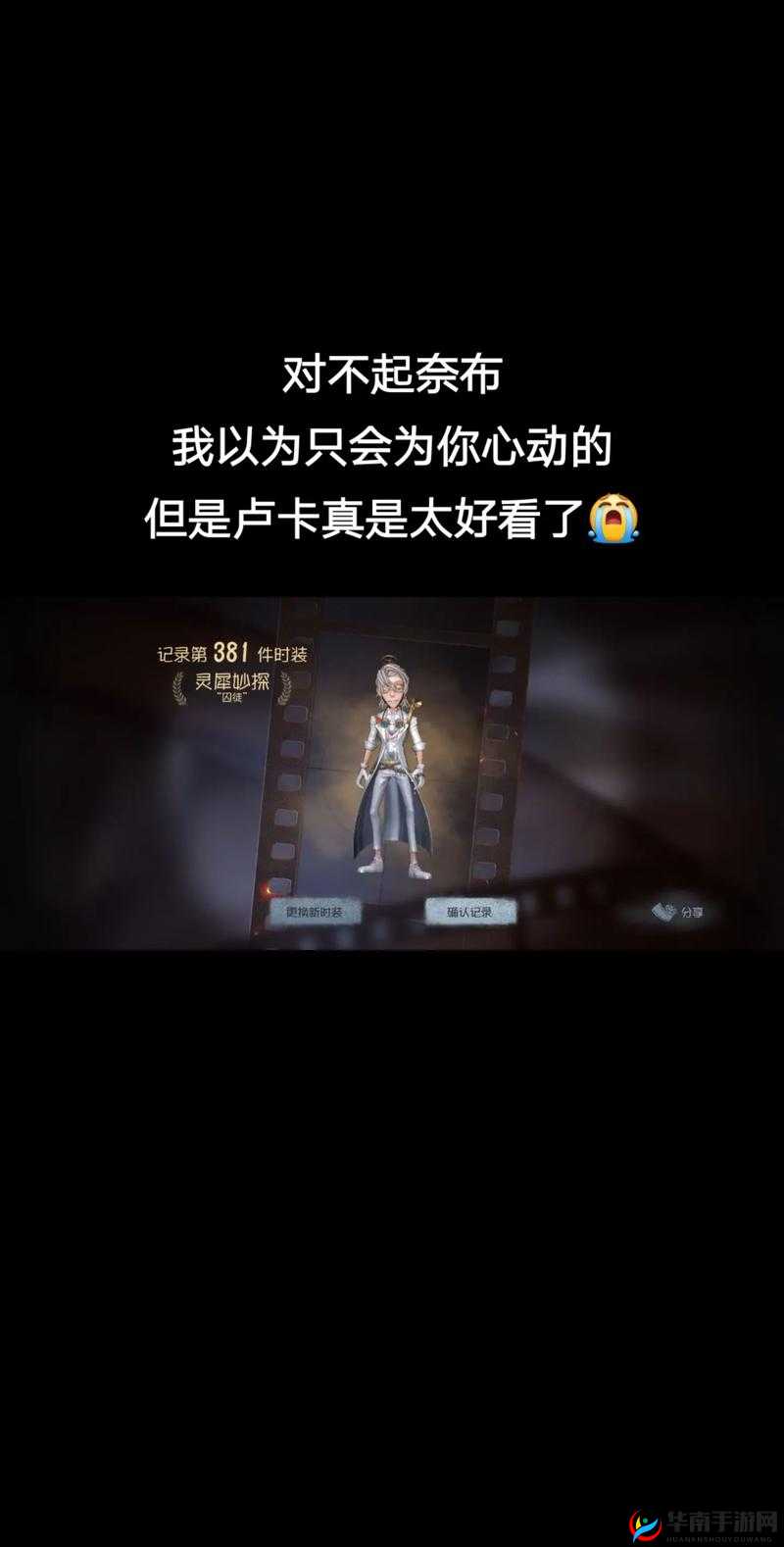 第五人格皮皇挚爱角色的独特魅力与玩法解析