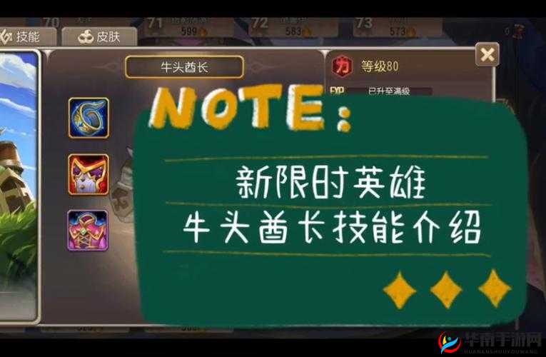 刀塔传奇牛头酋长培养解析攻略
