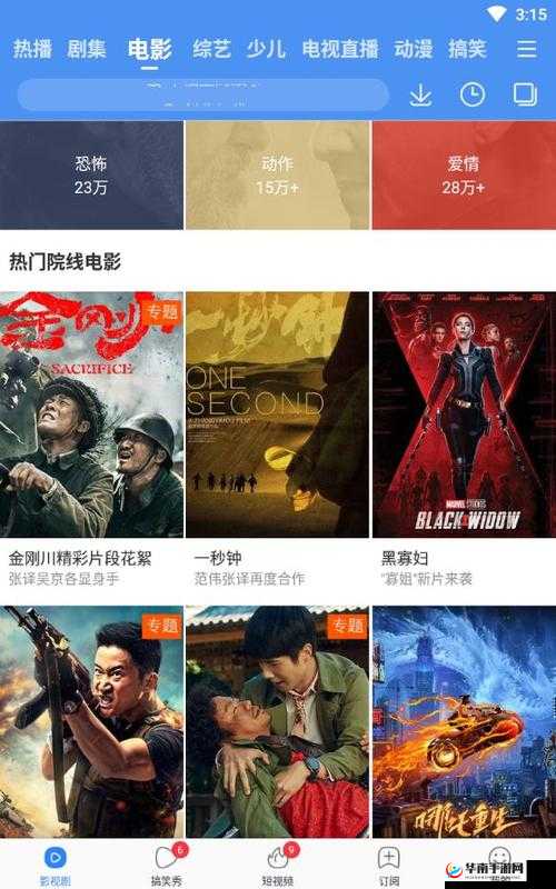 4399 电影免费看：海量影片任你选