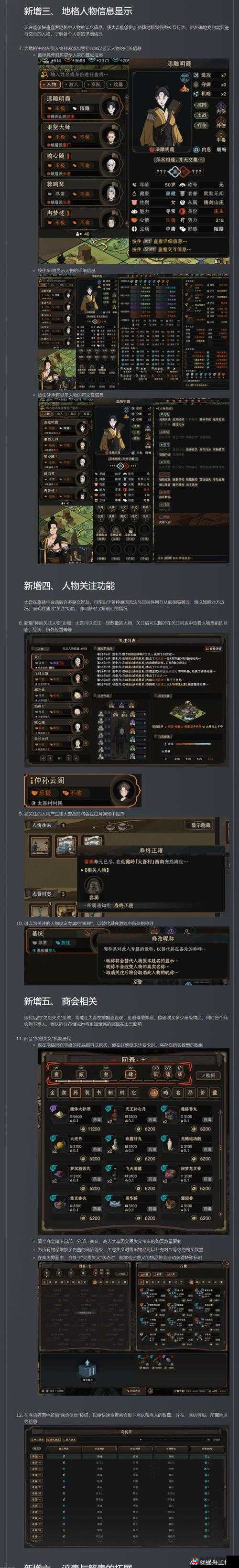 太吾绘卷解龙魄剑冢BOSS打法全解析：秘籍策略与技巧的深度剖析