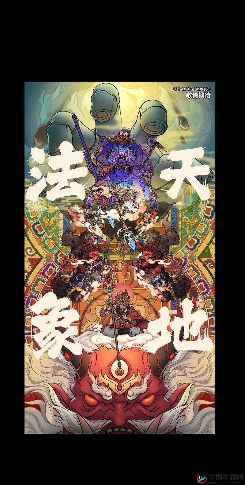 《乱斗西游2行山攻略：玩转行山玩法指南》