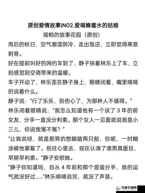 此生相许：高干晓之水的深情故事