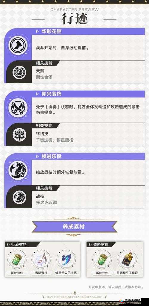 《战意穿花步技能升级全解析：专精技能效果深度解读》