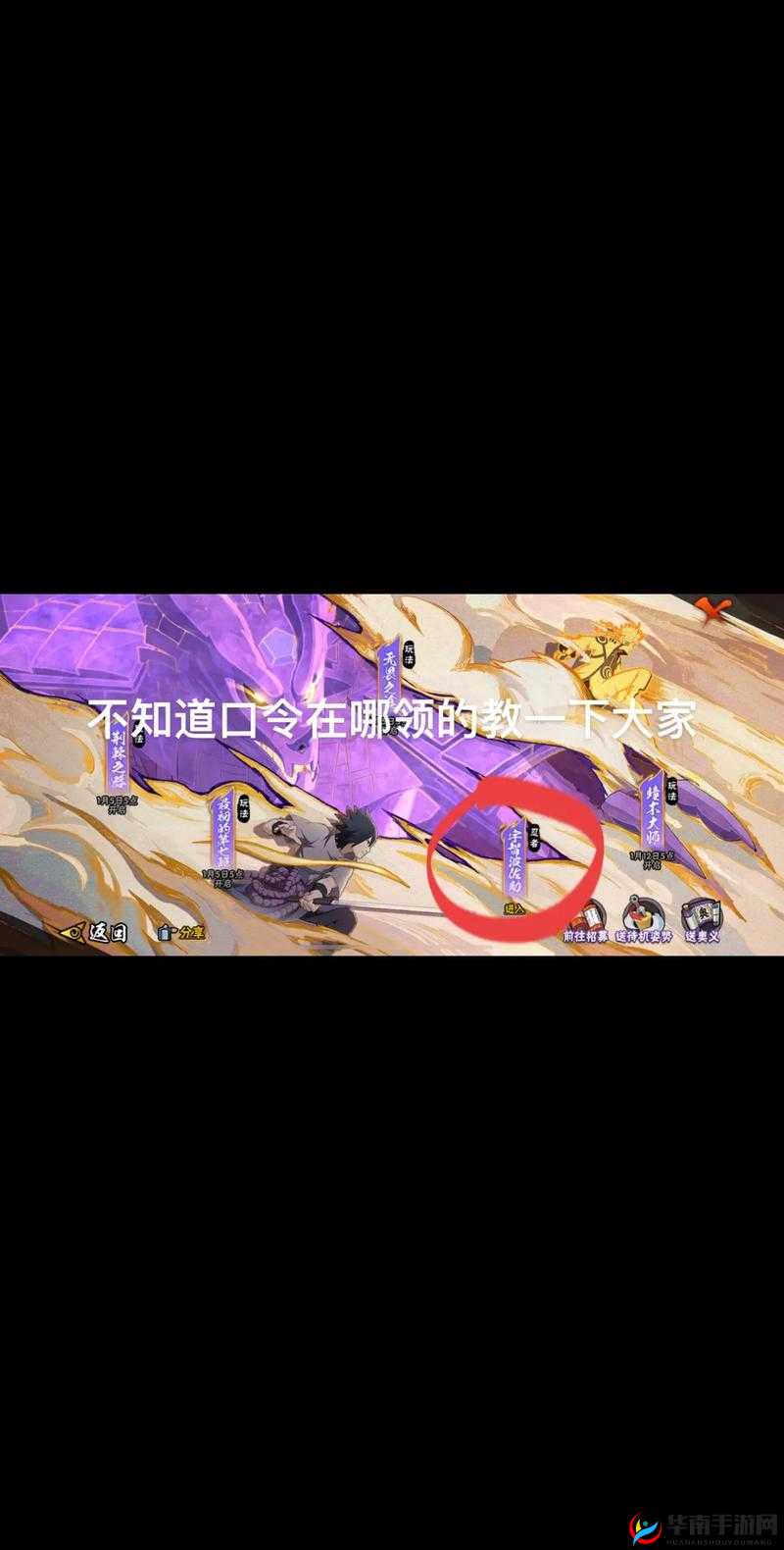 火影忍者手游惠比寿全方位攻略 详细解读惠比寿技能特点及使用技巧