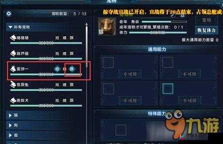 天涯明月刀宠物召唤攻略：如何释放宠物技能与操作指南