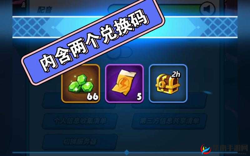 飞吧龙骑士兑换码：畅享游戏福利