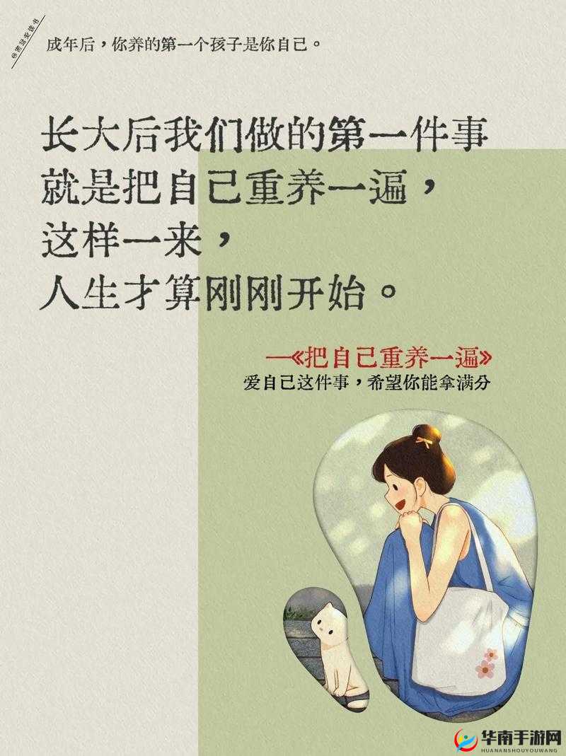 我是刹那，如何升华自己？