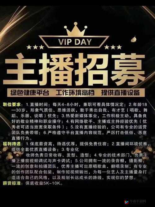 可以直接进入的站友爆料招募新主播-唯一要求等你来