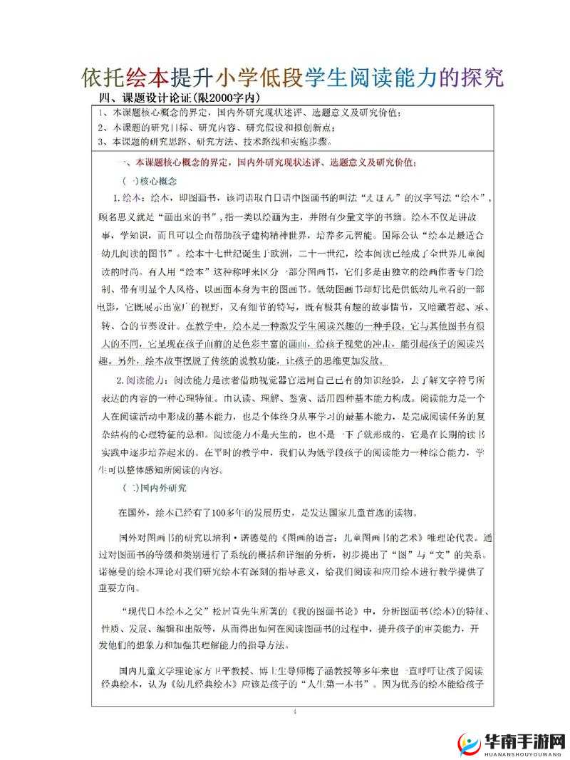 上边一面亲下边一的作用：探究其背后的深层意义和影响