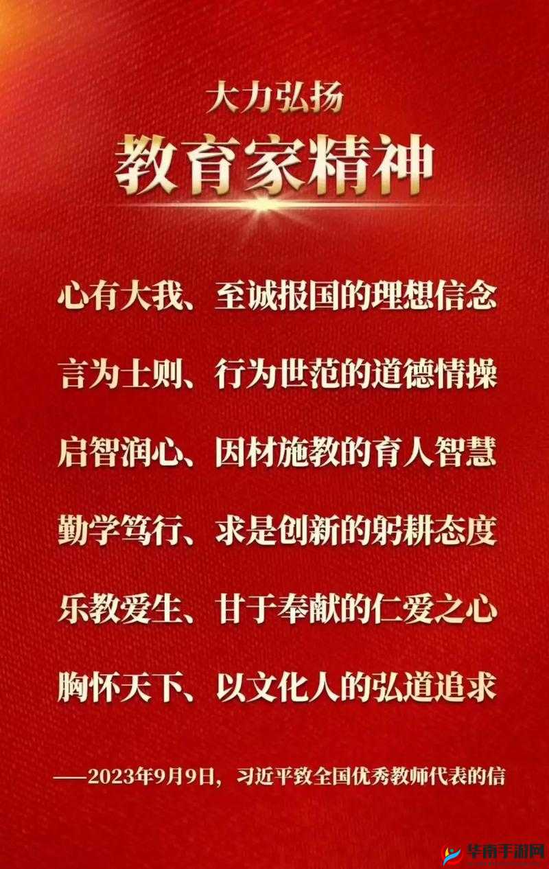 随时随地都能干的学校教师：铸就教育事业的光辉力量