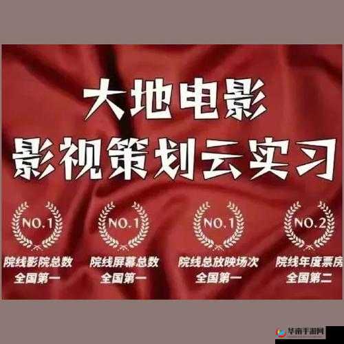大地影视中文第二页背景故事：一段扣人心弦的传奇篇章
