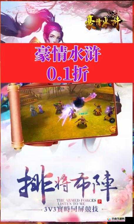 5月11日10时，豪情水浒新服盛大开启，精彩活动等你来参与