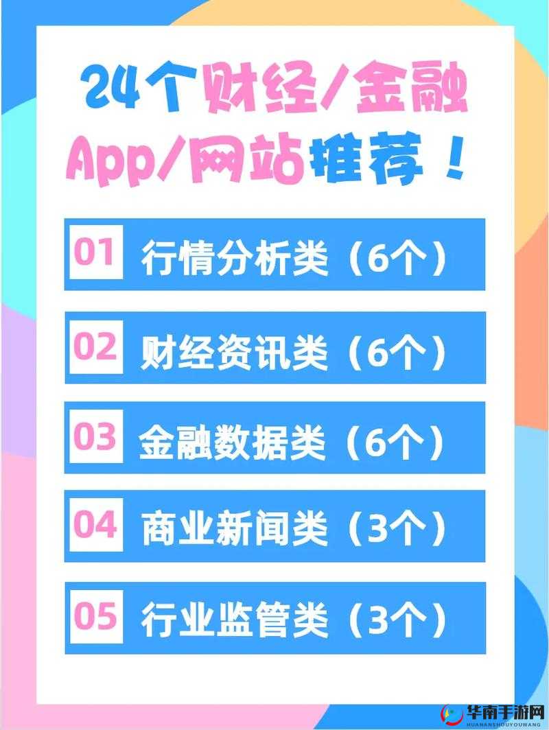 免费的行情网站app可下载：提供精准行情资讯服务