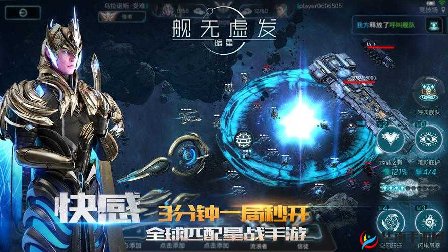 舰无虚发，全面解析暗星系统玩法与策略指南