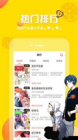 差差漫画登录页面免费入口下载：畅享精彩漫画世界