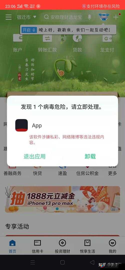 LSP 夜里十大禁用软件：这些你必须了解的潜在风险