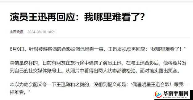 啊∽你 TM 别 我下我的 B ：这究竟是怎么回事