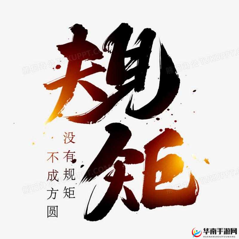 禁处无遮挡需重视：保障公共区域的合理秩序与规范
