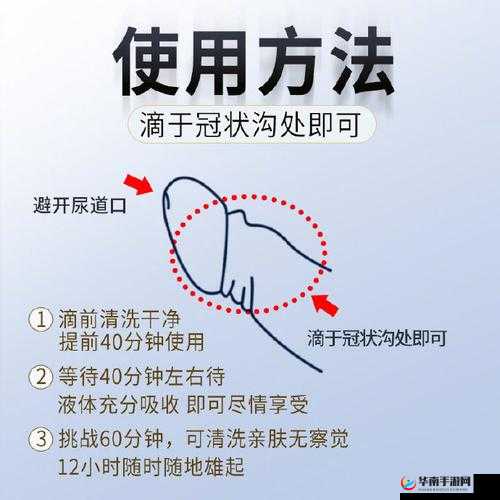 如何延长行房时间：实用技巧和建议