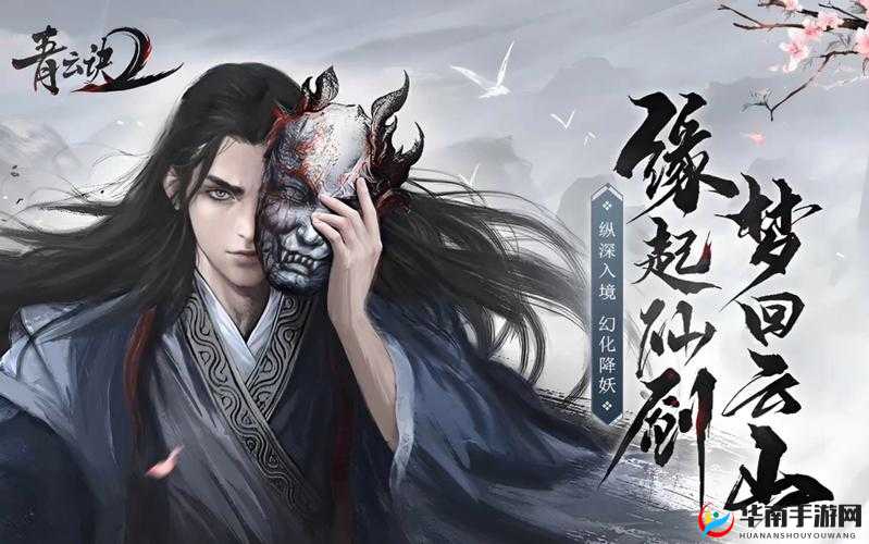 青云诀新纪元5月9日12时盛大启航，新服盛宴火爆开启等你来战！