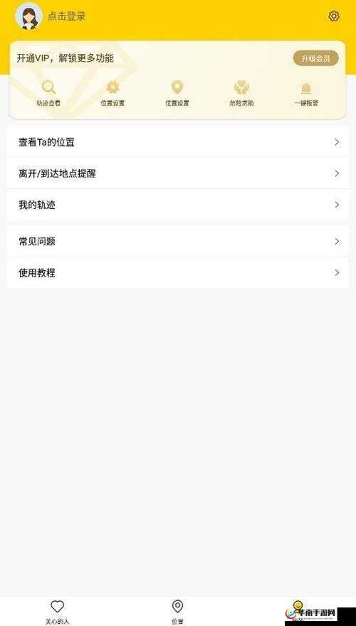 幸福宝官方网站 APP 入口使用方法详细解析