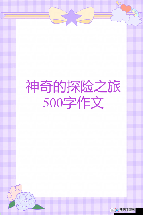 人与性动交 zzzzBBBB：一场充满探索与发现的旅程