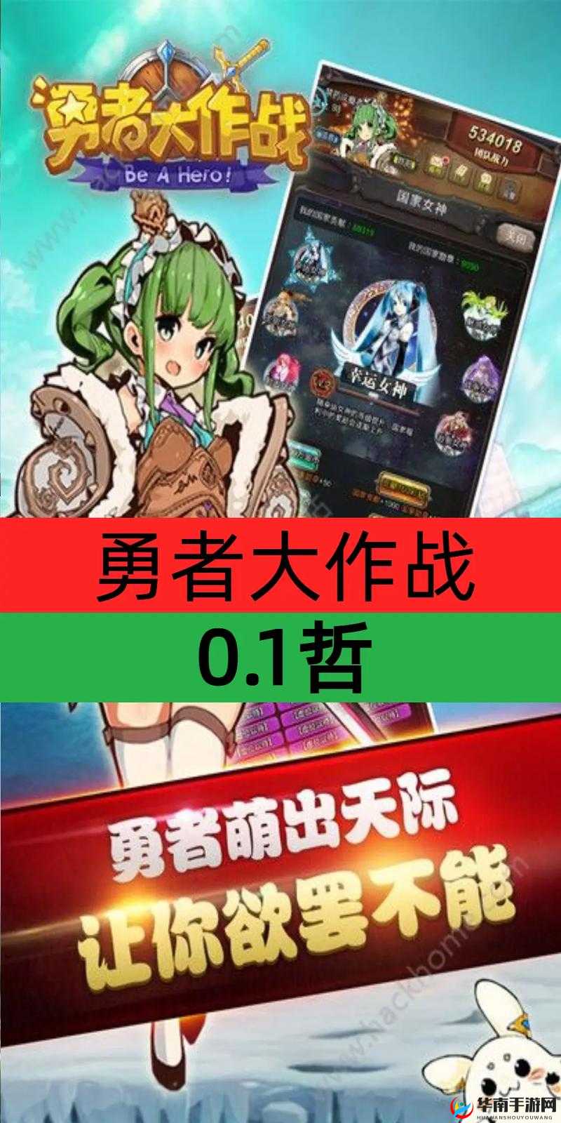 勇者大作战，踏上未知领域，开启冒险之旅的全新刺激篇章
