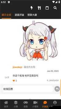 体验最新版本 jmcomic2：超越想象的漫画世界，等你来探索