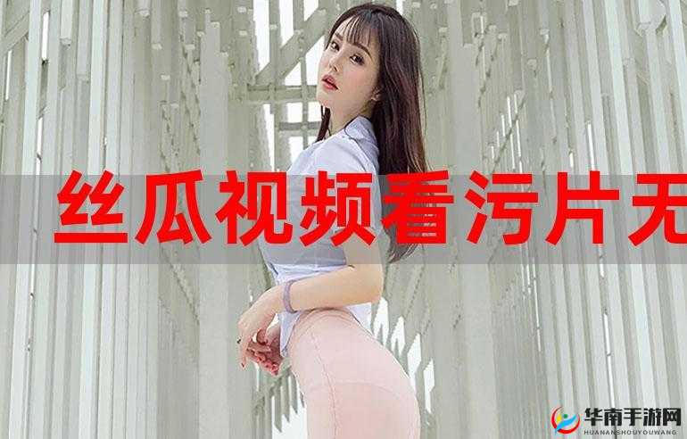 晚夜免费禁用十大污污：探寻背后的规范与约束原因
