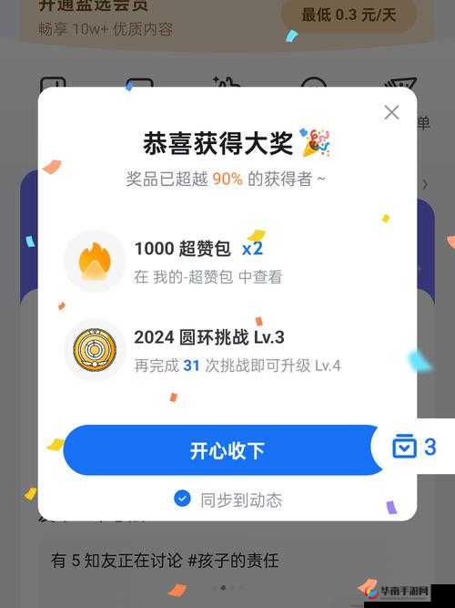 xdvios 安装包中文版免费畅享无需付费的优质体验
