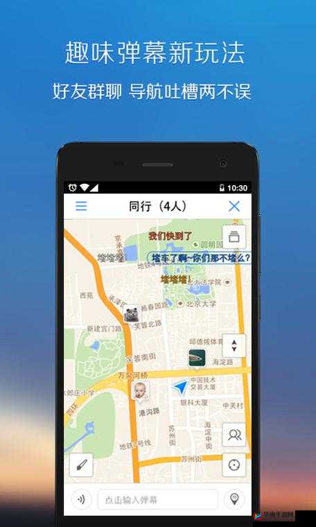 榨汁姬导航：开启精准便捷的出行指引之旅