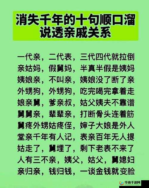 叔叔和侄儿媳妇的亲属关系：尴尬与责任