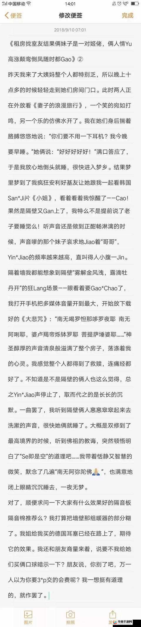 迷人的文字：让人流水的小黄文 1000 字