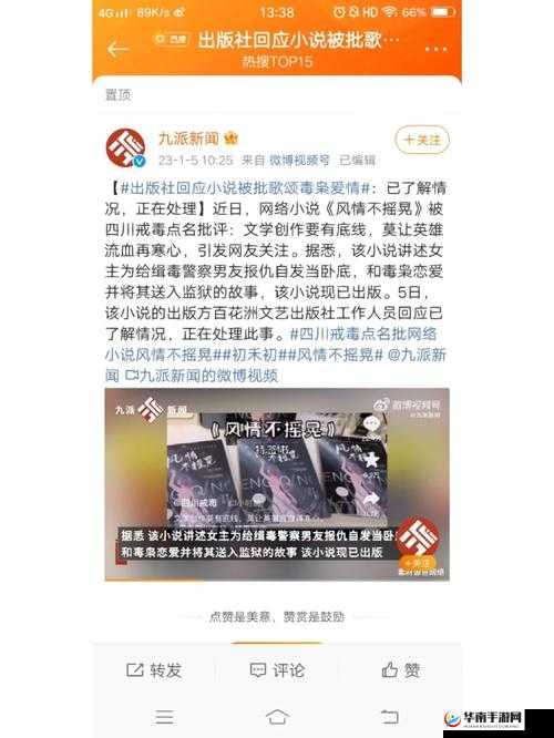 身体内的插曲听说要下架了这到底是怎么回事呢