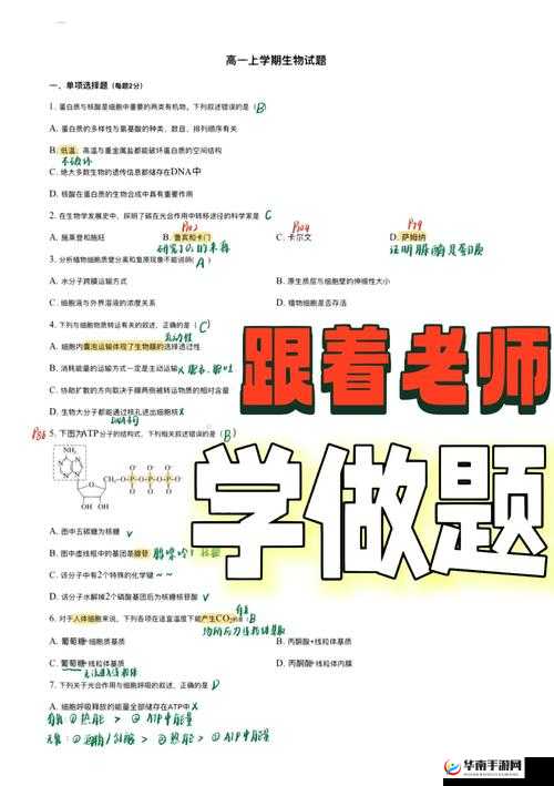 生物老师让同学们亲自体验，让学习更有趣