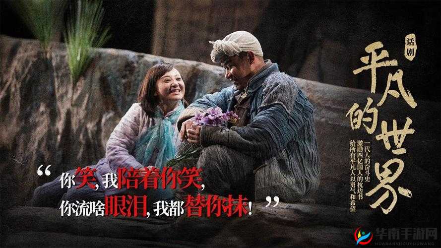 老李头与他媳妇：平凡生活中的爱与坚守的故事
