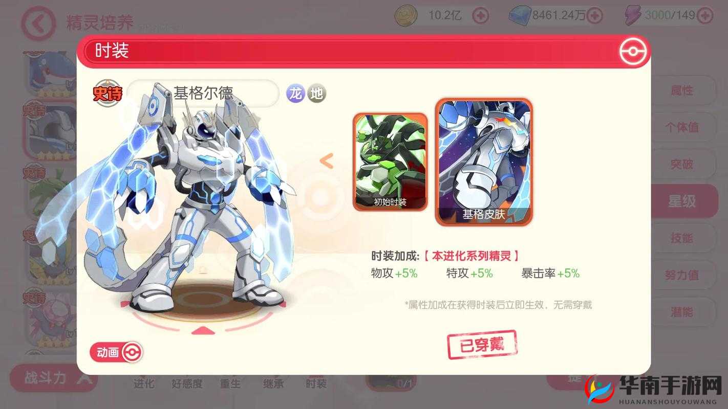 口袋妖怪复刻新纪元5月3日10时盛大启航，新服活动震撼来袭！