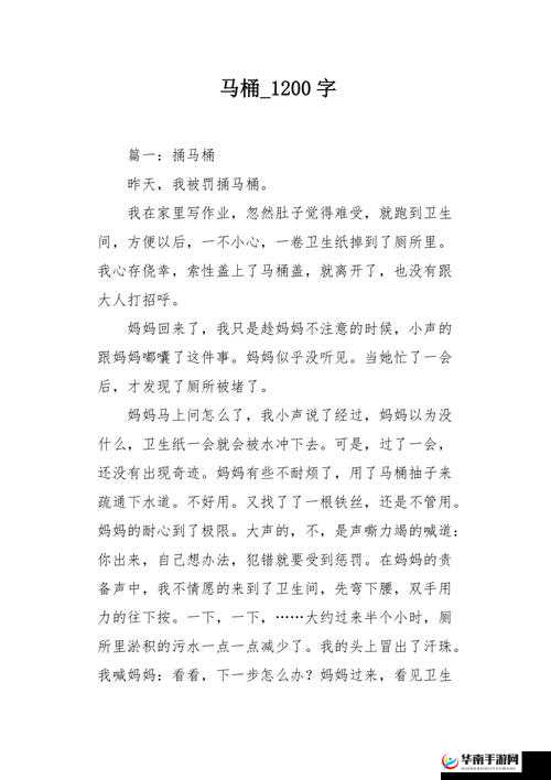 我是全公司的公共坐便作文：关于其背后含义的探讨与思考