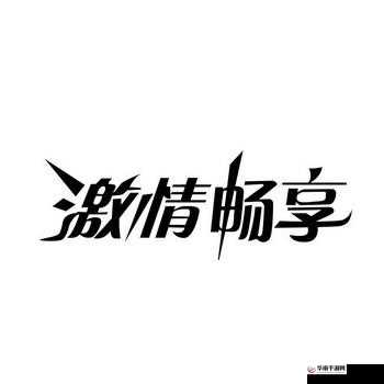 激情畅享高清免费播放，尽在 goinggo