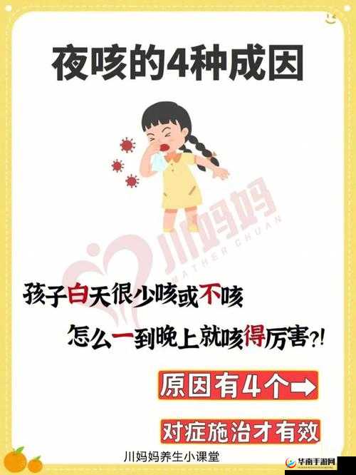 晚上父母房间有黏水声是怎么了：探寻声音背后的原因