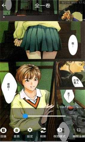 免费妖精漫画登录入口：开启精彩漫画世界之旅