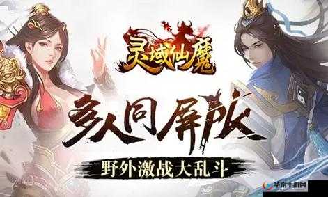 灵域仙魔深度解析，神秘宝库全攻略，助你解锁并突破战力巅峰