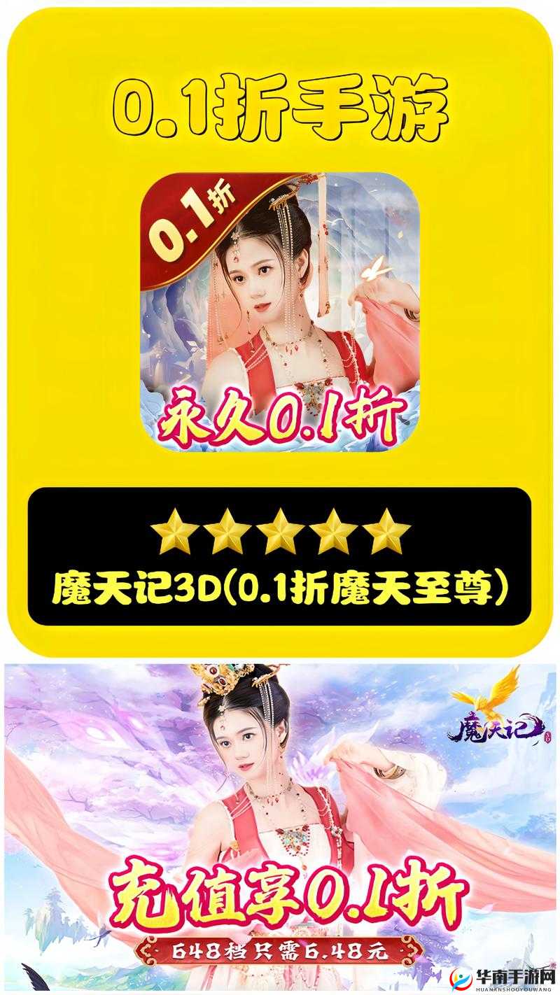深度解析魔天记3D手游翅膀系统，助你展翅高飞，探索无限可能