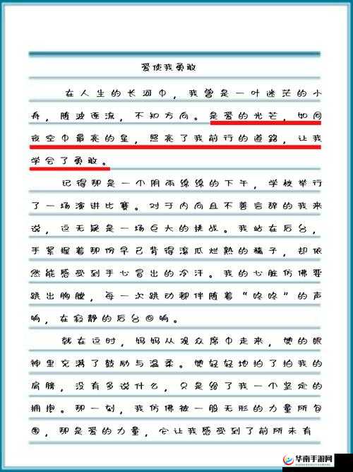 成长的秘密免费观看：探索成长背后的不为人知
