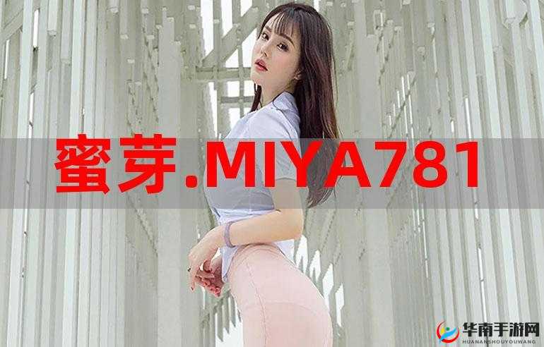 蜜芽手机在线观看畅享精彩影视资源无需等待