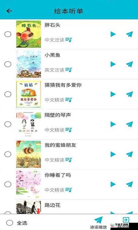 雏鸟幼儿张婉莹的纯真成长记录